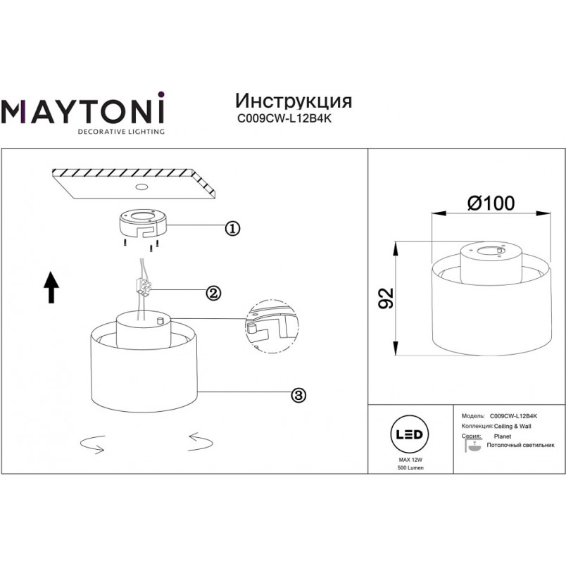 Lampa Spot LED Planet Maytoni | Czarna, 10cm - Światło Neutralne