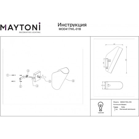 Kinkiet Notta czarny Maytoni | Nowoczesne oświetlenie