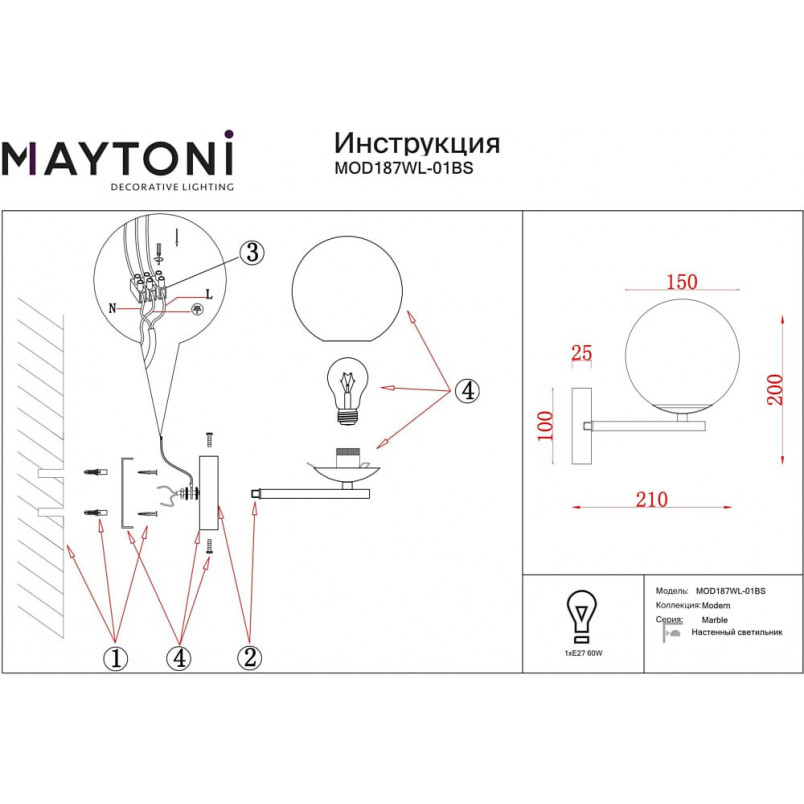 Kinkiet szklana kula retro Marble biały/mosiądz Maytoni | Sklep z lampami