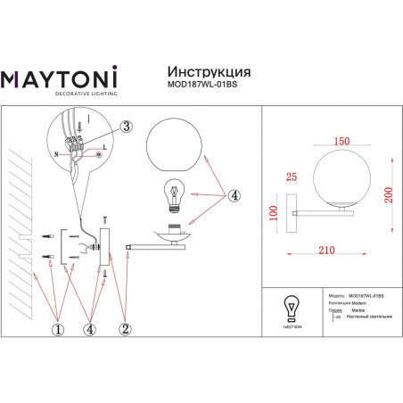 Kinkiet szklana kula retro Marble biały/mosiądz Maytoni | Sklep z lampami