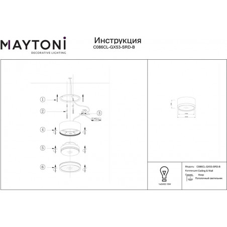 Lampa Hoop Maytoni - Spot okrągły, czarny - Sklep z oświetleniem