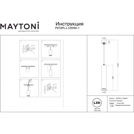 Lampa wisząca Focus LED biała Maytoni | Nowoczesny design