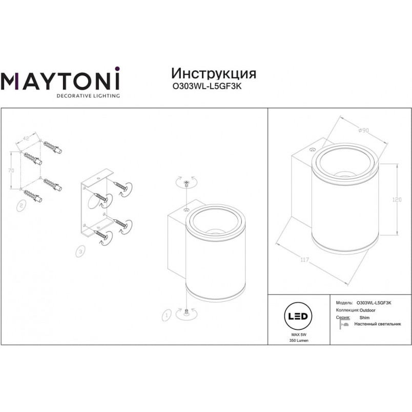 Kinkiet zewnętrzny Shim LED czarny Maytoni - Oświetlenie ogrodu