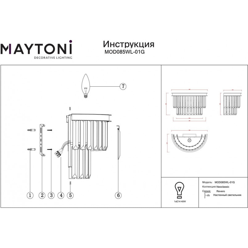 Kinkiet kryształowy Revero Maytoni - Bursztynowy/Złoty | Lampa
