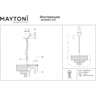 Żyrandol Kryształowy Revero Maytoni | 50cm, Bursztyn/Złoto