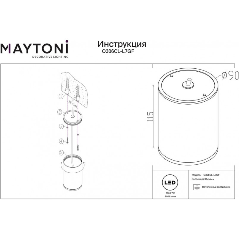 Lampa zewnętrzna Maytoni Bar LED - nowoczesny design | Grafito