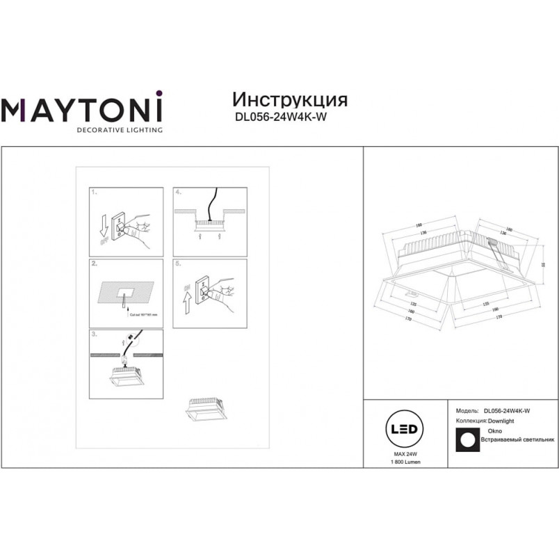 Lampa łazienkowa LED Okno - Maytoni | Downlight IP44