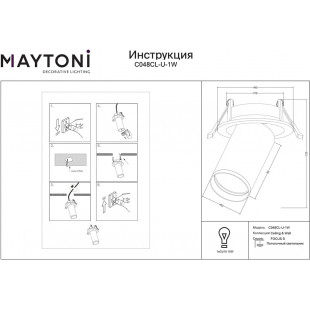 Reflektor sufitowy Focus S biały Maytoni | Sklep z lampami