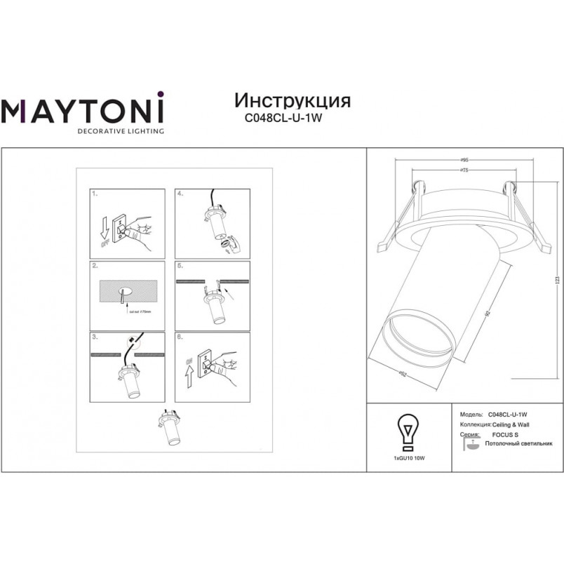 Reflektor sufitowy Focus S biały Maytoni | Sklep z lampami