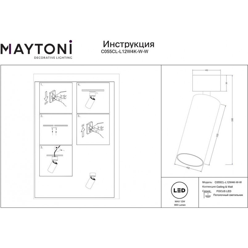 Reflektor sufitowy LED Focus Maytoni - 4000K, Biały | Sklep z Oświetleniem