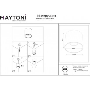 Lampa spot Alfa LED biała Maytoni | Downlight 10cm